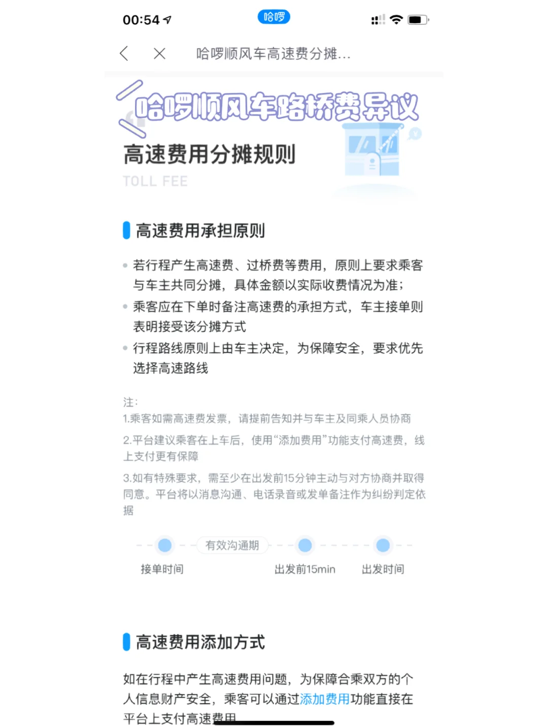 小拉出行自动抢单怎么都是小单,小拉出行自动抢单神器