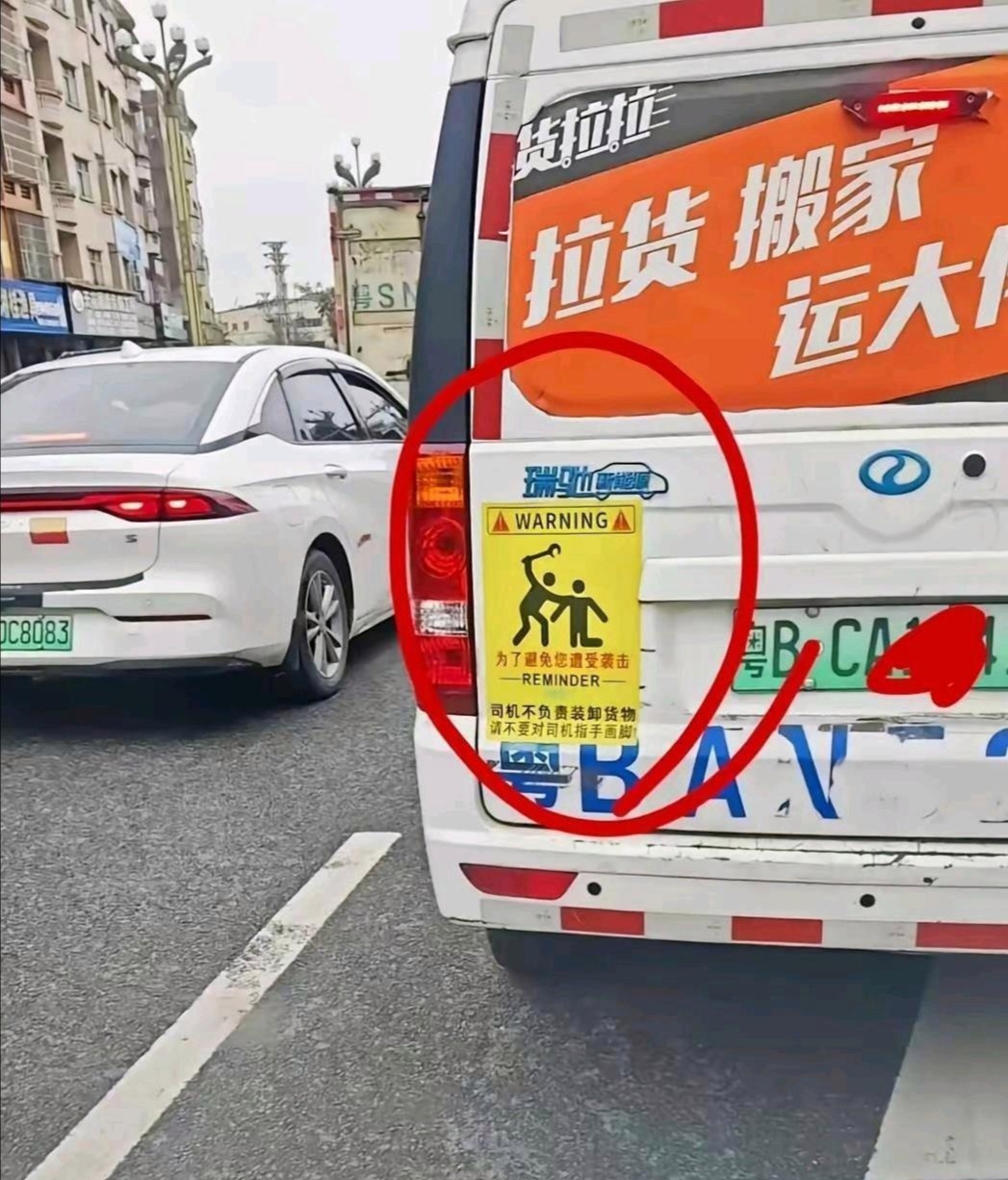 大通ev30货拉拉车贴,新能源货拉拉专用面包车