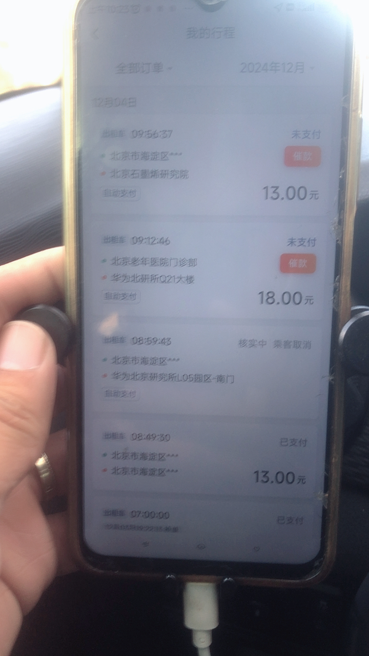 为什么曹操出行的预约单抢不到,曹操出行预约单怎么抢不到