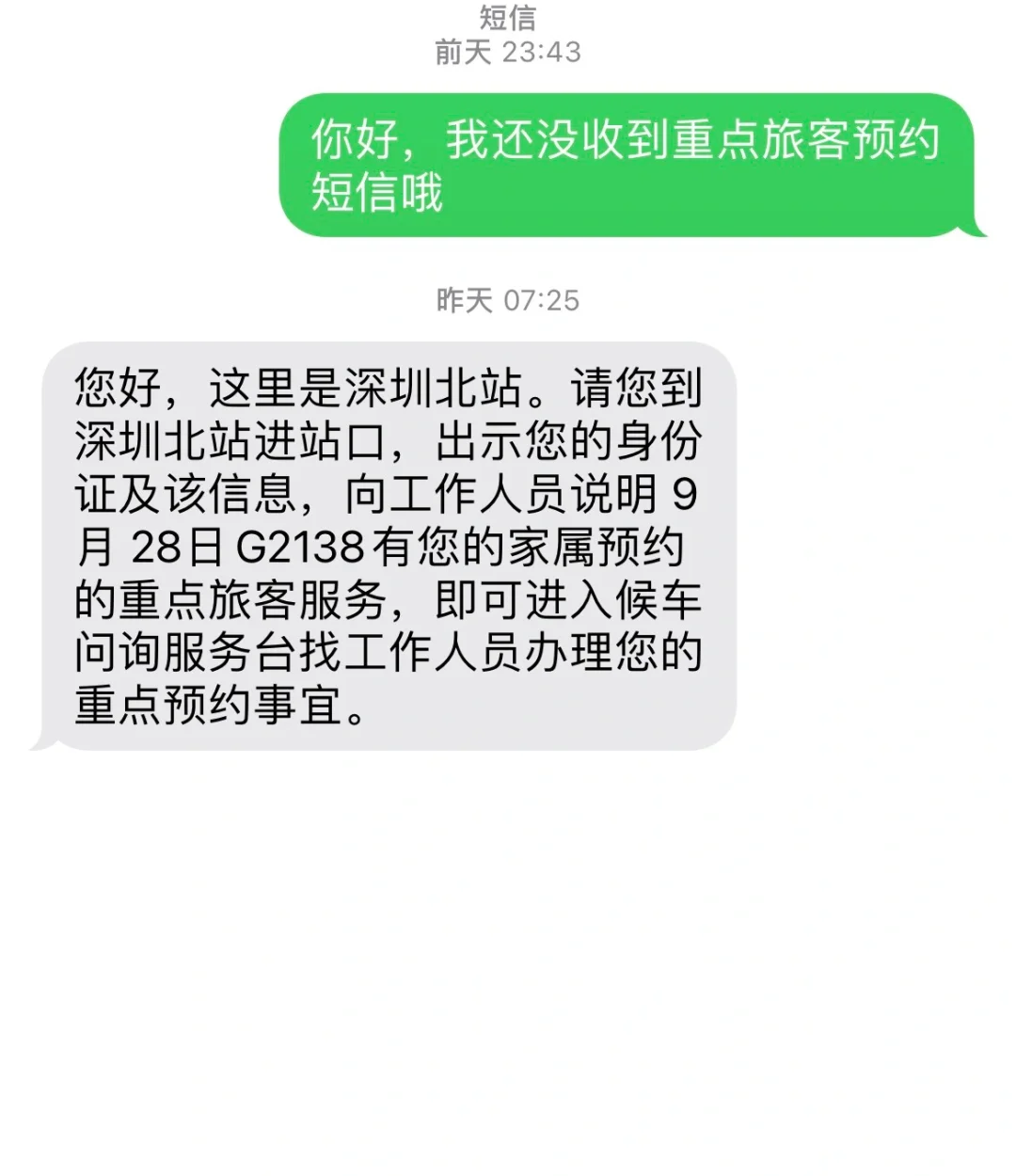 旅程接送机司机怎么注册,旅程接送机司机怎么注册健康码