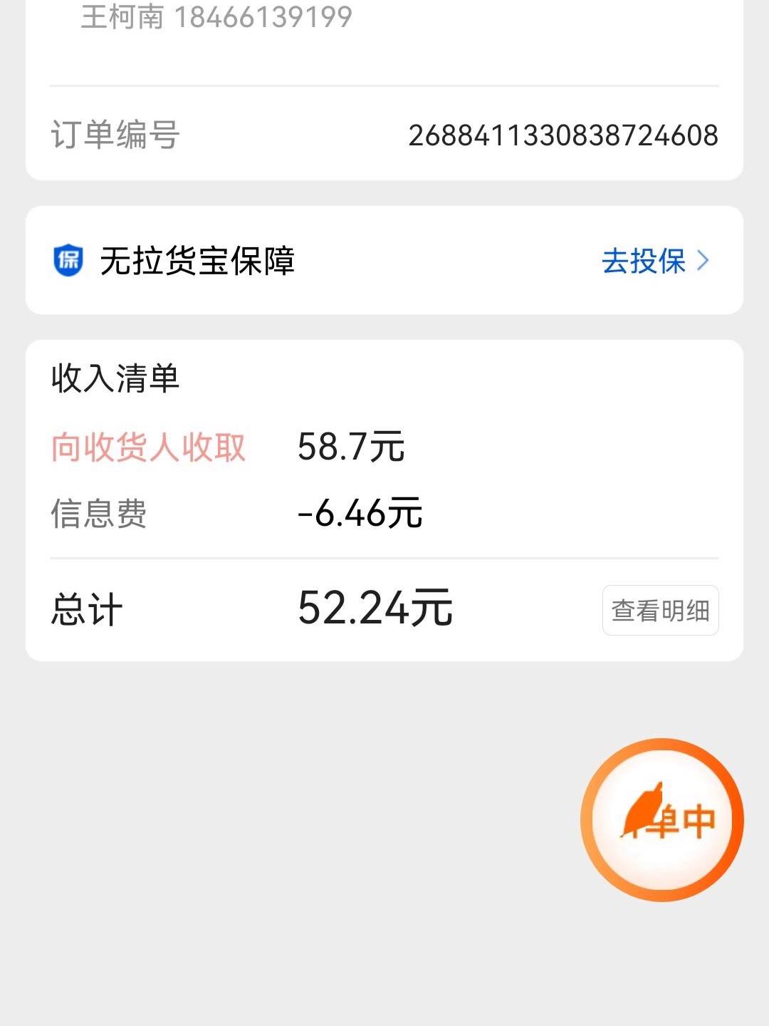 货拉拉车贴问题被扣押金怎么办,货拉拉贴了车贴会被交警查吗