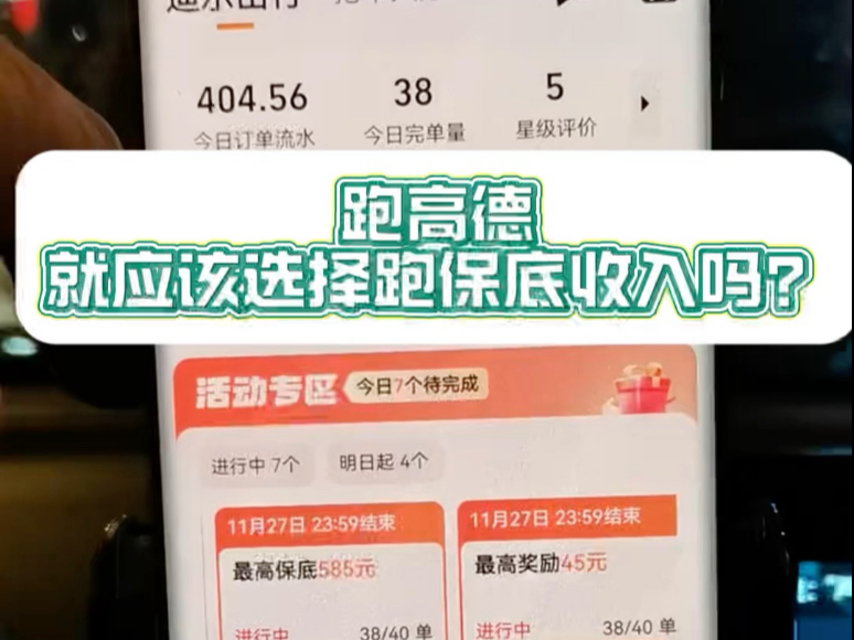 去做高德网约车司机一个月多少钱,高德网约车司机月入过万