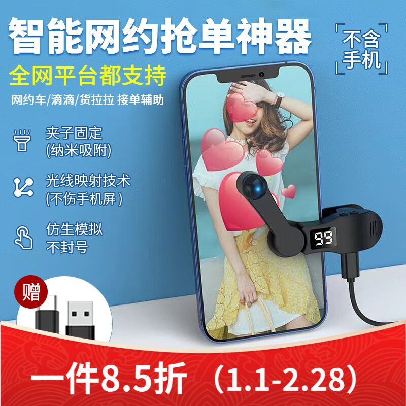 货拉拉用什么抢单软件哪个好,货拉拉平台有抢单器吗?