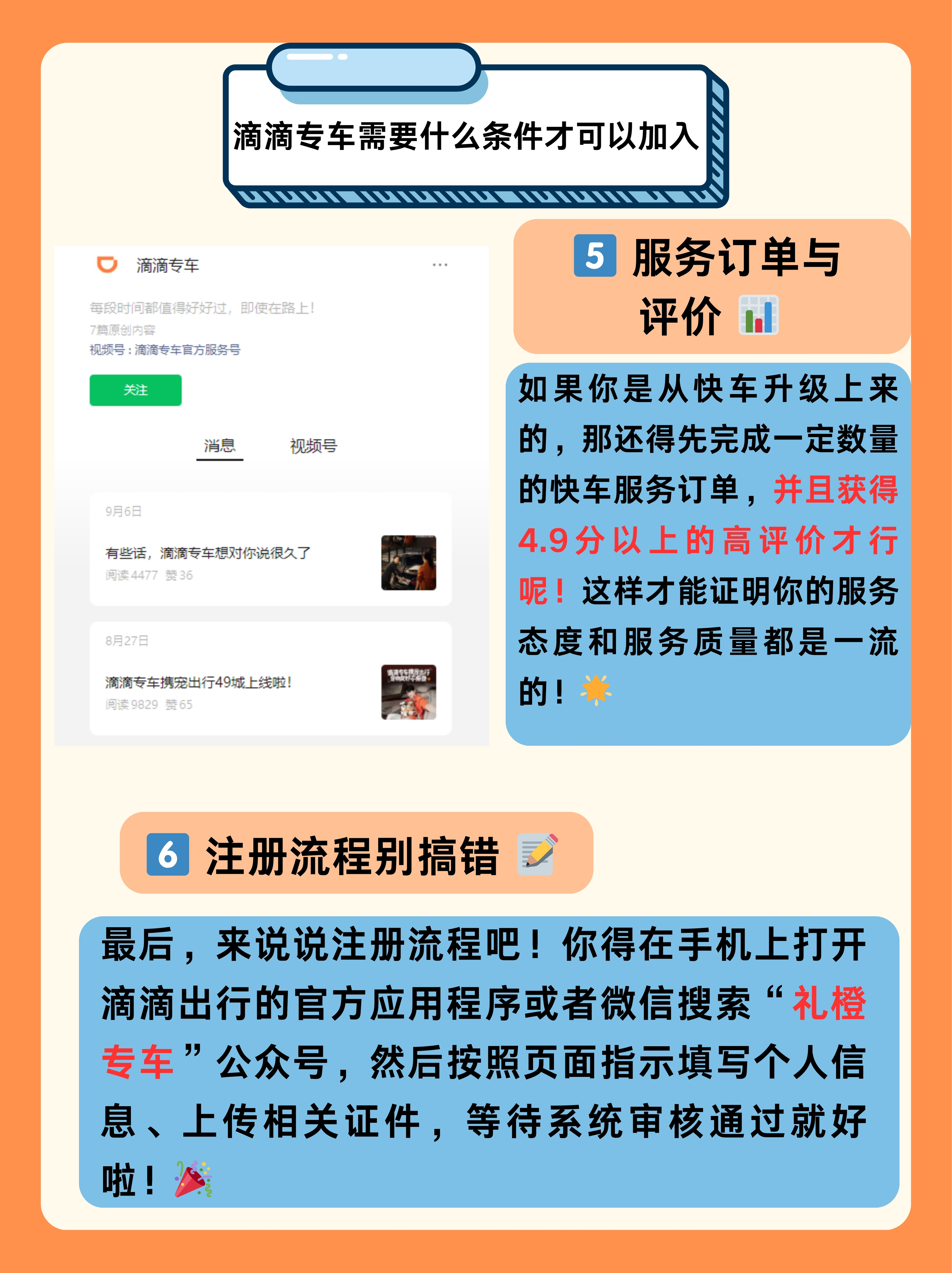 出租车可以加入滴滴车主吗,出租车司机可以用滴滴吗