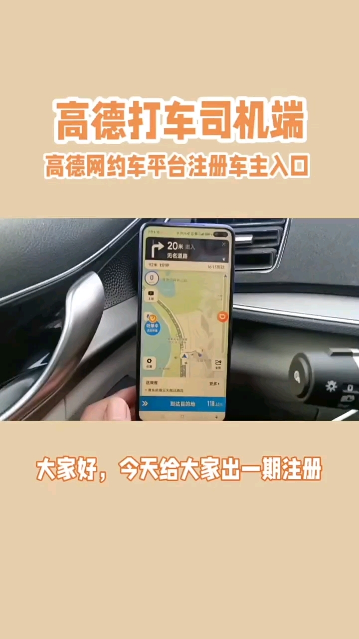 高德地图上怎样查附近的网约车,高德地图上怎样查附近的网约车司机