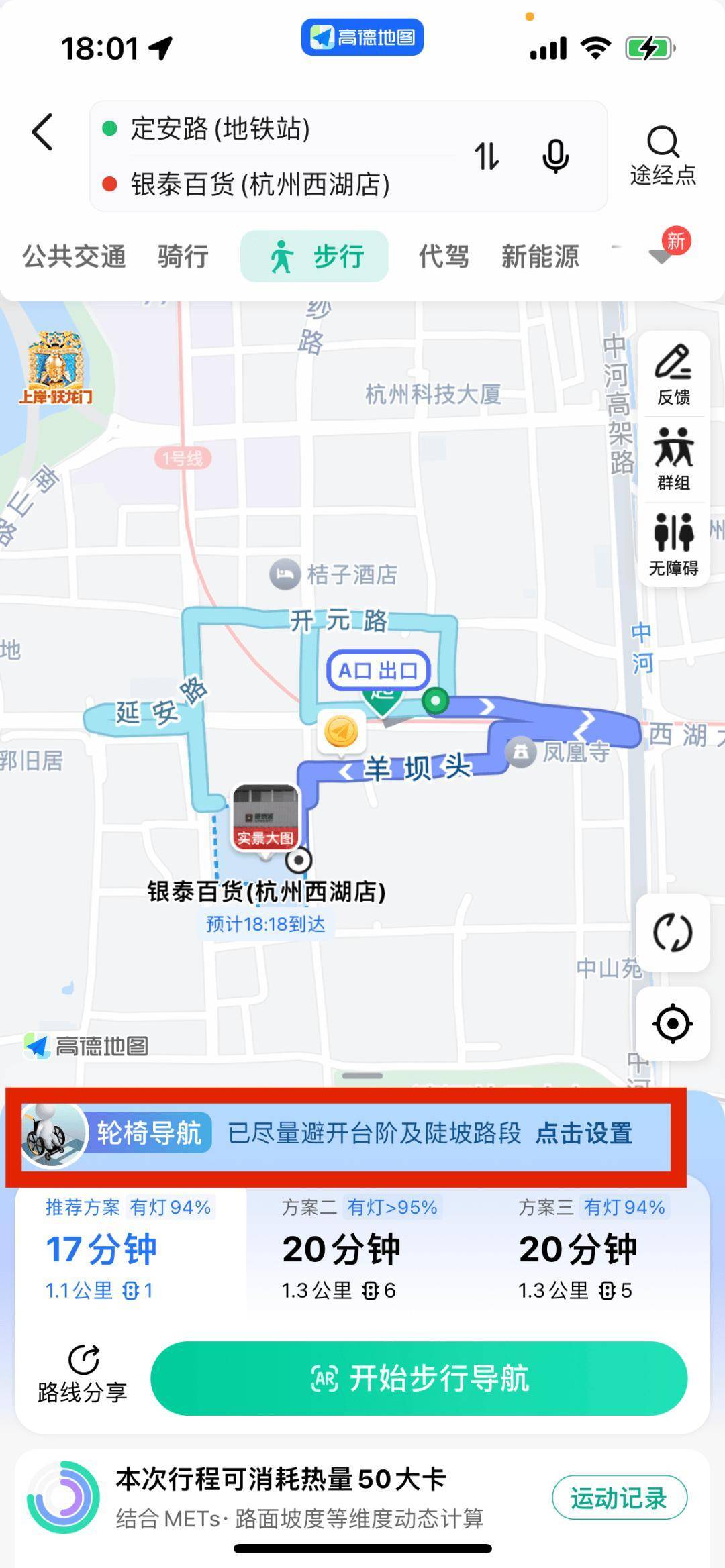 高德地图上怎样查附近的网约车,高德地图上怎样查附近的网约车司机