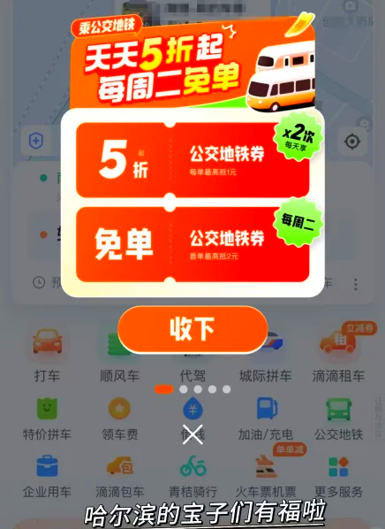 哈尔滨滴滴机场有停车费吗,哈尔滨机场网约车停哪里