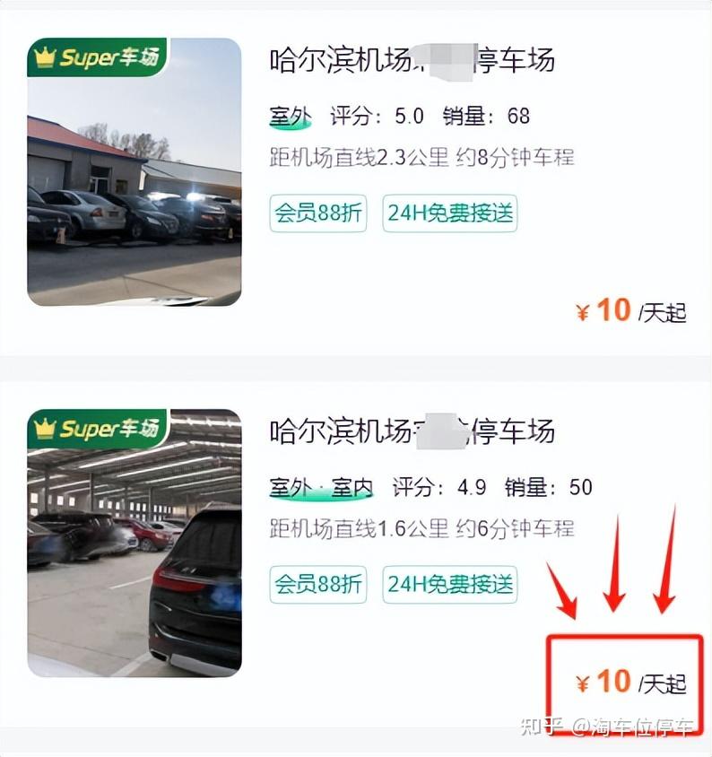 哈尔滨滴滴机场有停车费吗,哈尔滨机场网约车停哪里
