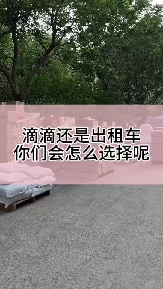 市民对滴滴和出租车的看法,滴滴的出现对出租车行业产生的影响