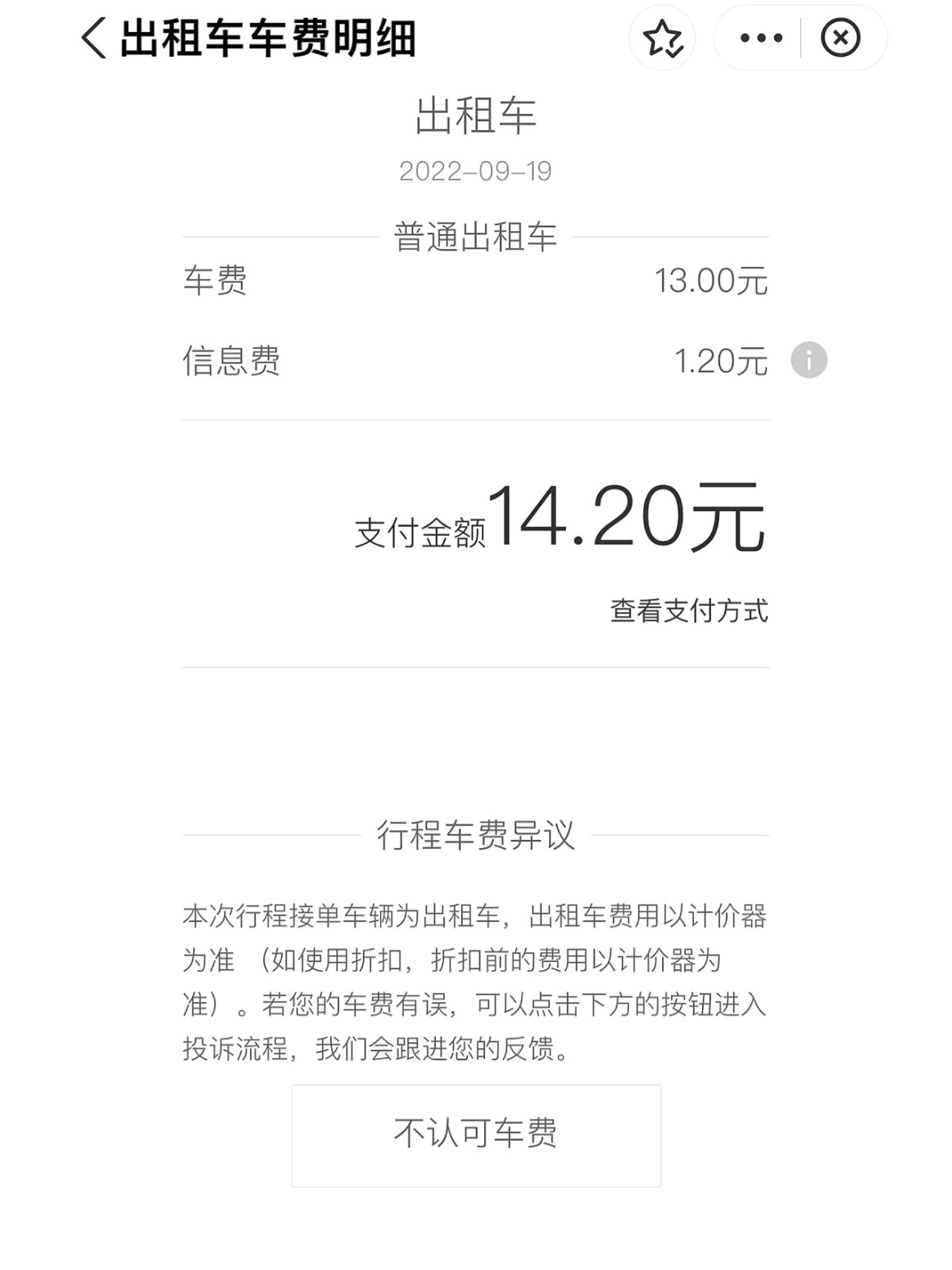 滴滴出租车可以坐几个人,滴滴出租能坐几个人