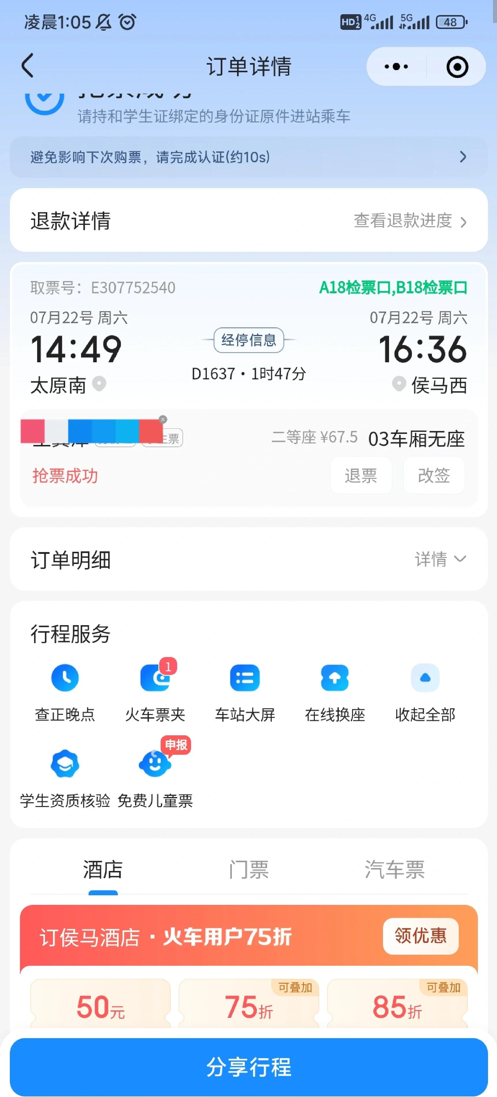阳光出行车主抢单软件破解,阳光出行自动抢单app下载3,9,7安卓版
