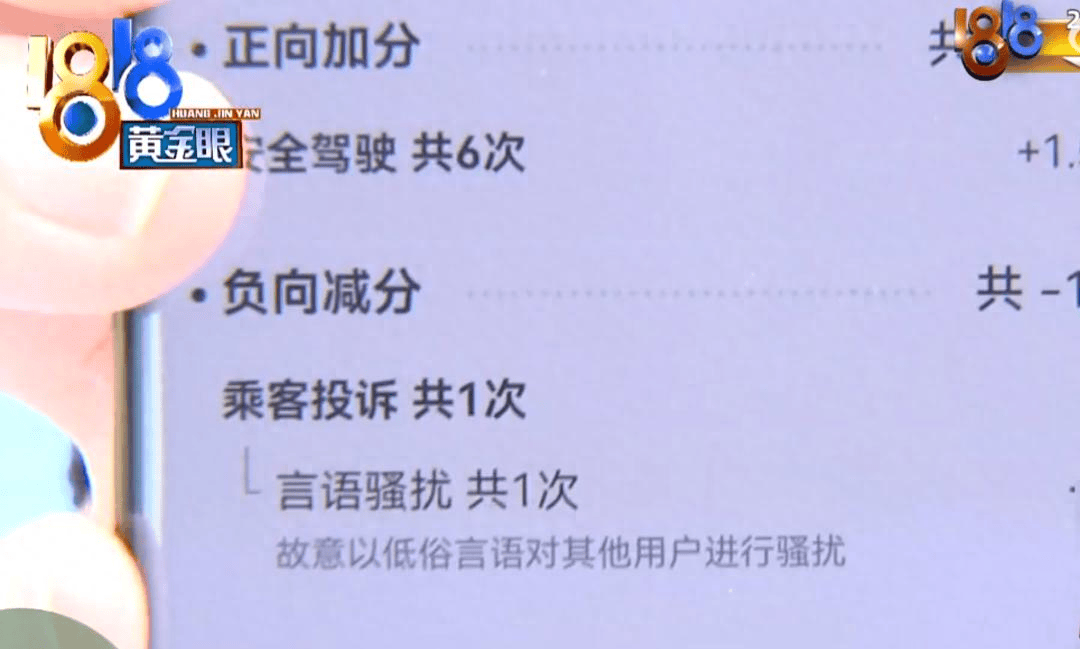怎么投诉旅程约车平台司机,怎么投诉旅程约车平台司机态度不好