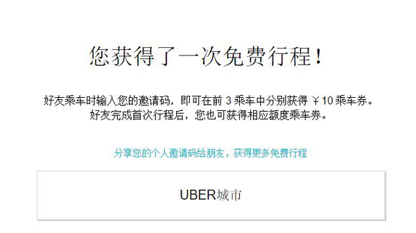 携华出行优惠券怎么用,携华出行司机真实收入