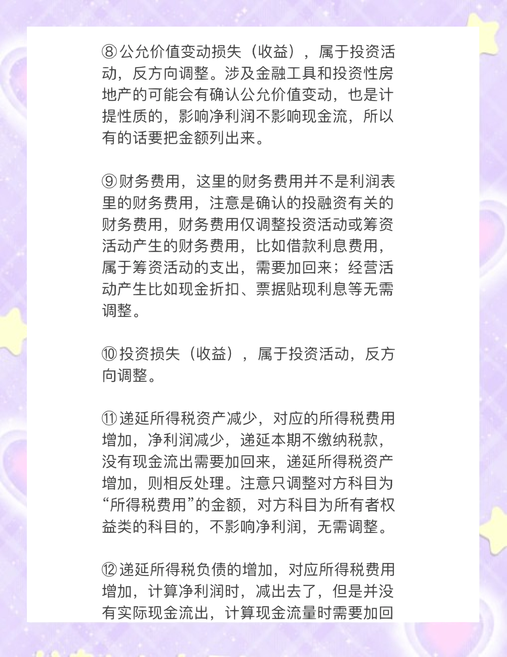 神州专车现金流量表,现金流量表自动生成