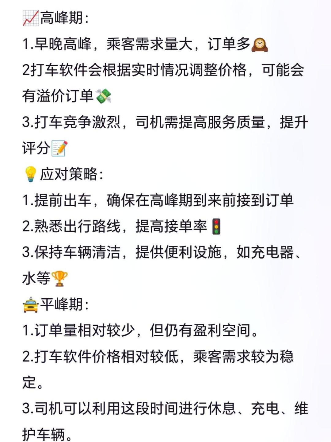 滴滴快车如何跨市接单,滴滴快车异地接单方法
