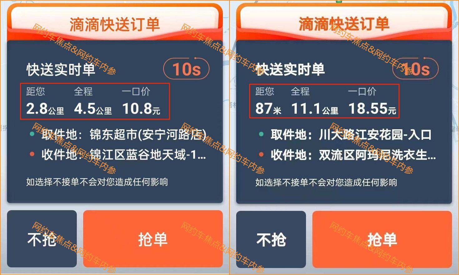 滴滴快车怎样抢单快,滴滴快车怎么抢单快