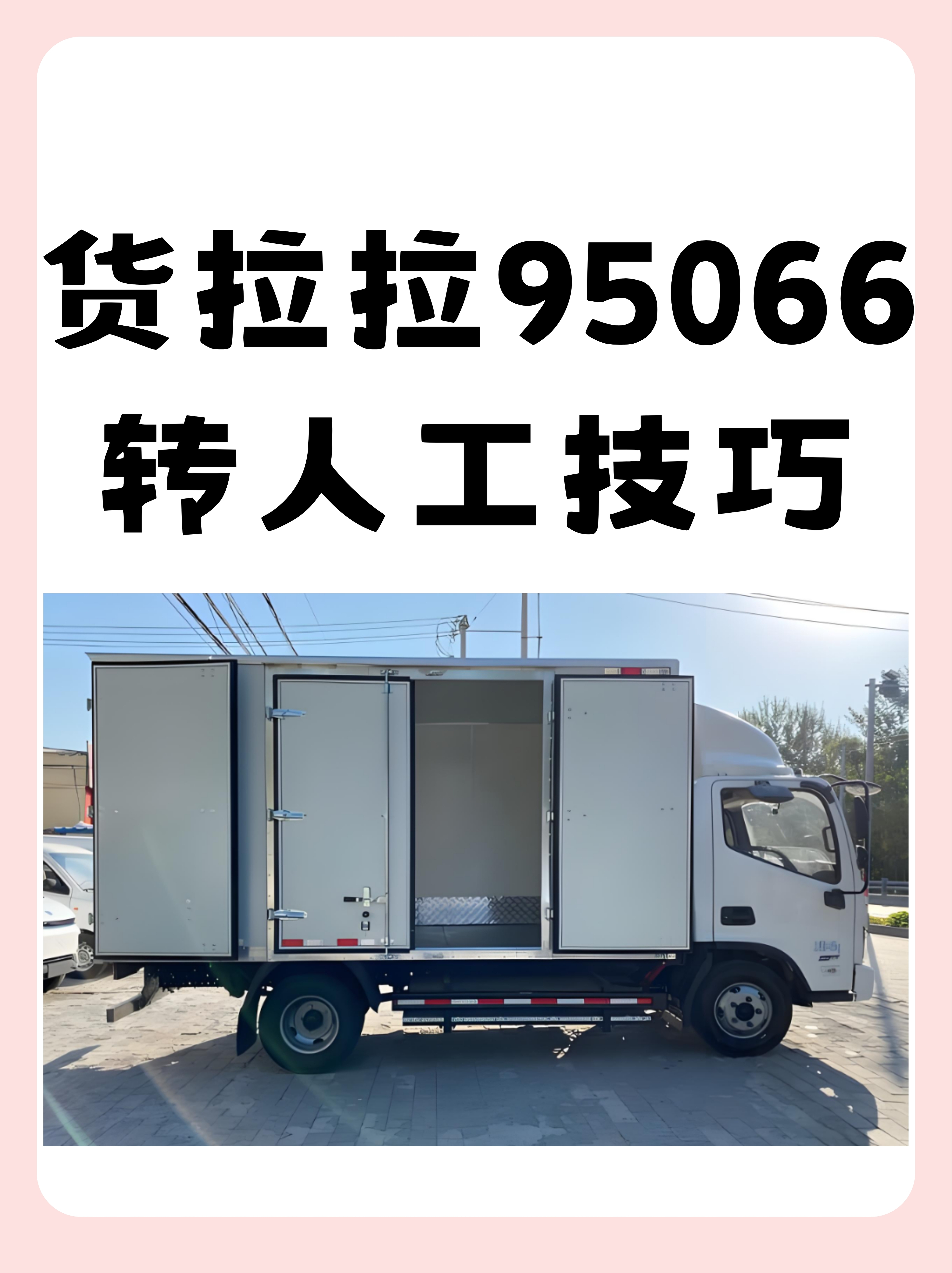 货拉拉小面包老是抢不到单,货拉拉小面包老是抢不到单怎么回事