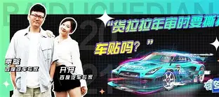 货拉拉车贴会影响年审吗,货拉拉车贴能审车吗