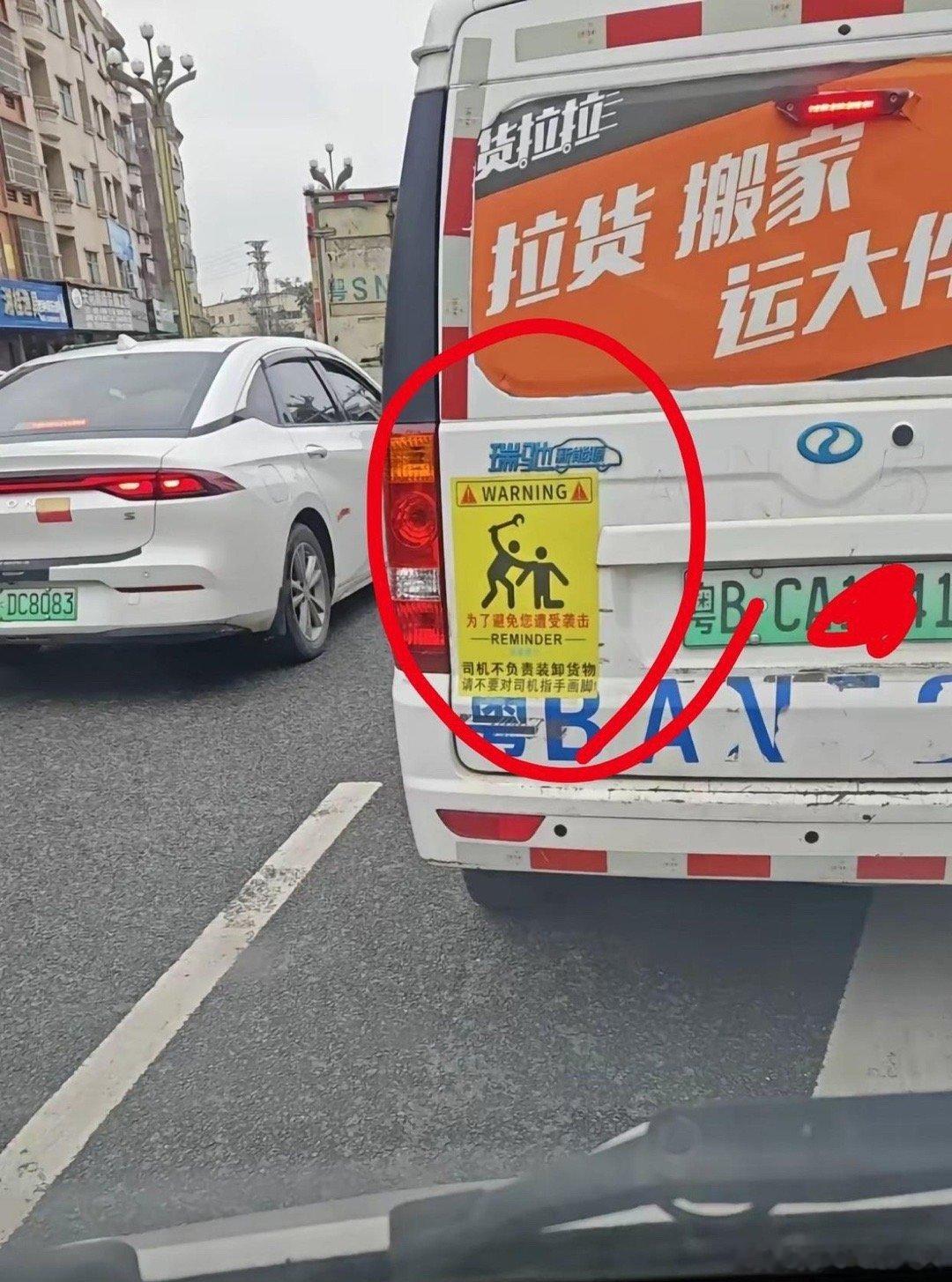 货拉拉车贴贴多少合法,货拉拉贴车贴和不贴的区别