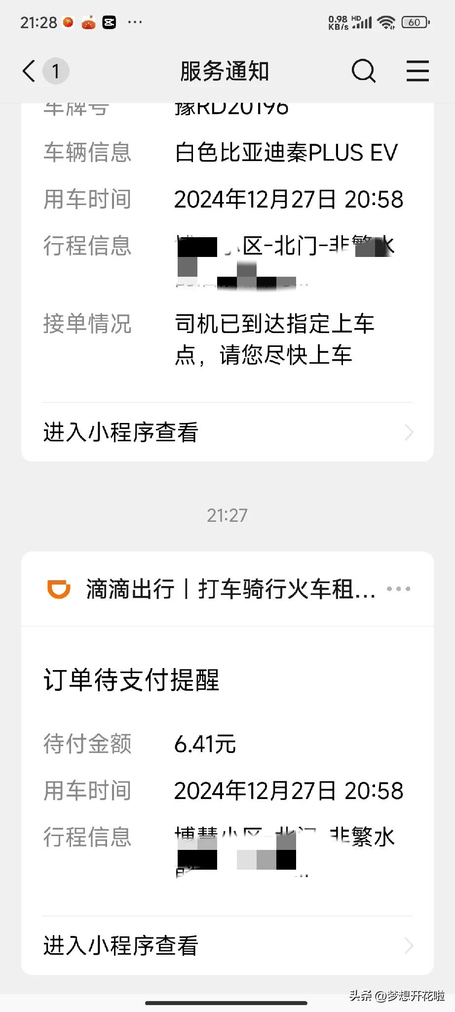 滴滴快车异地接单吗,滴滴在异地能接到单子吗