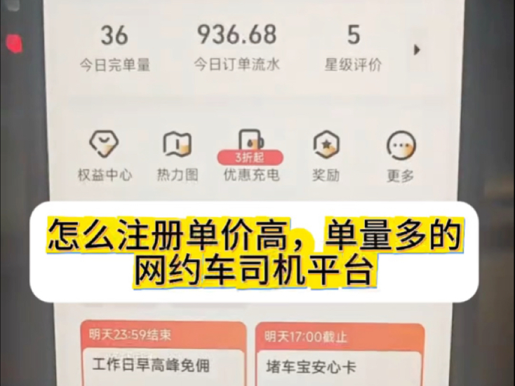 网约车用高德地图接单,网约车平台接入高德条件