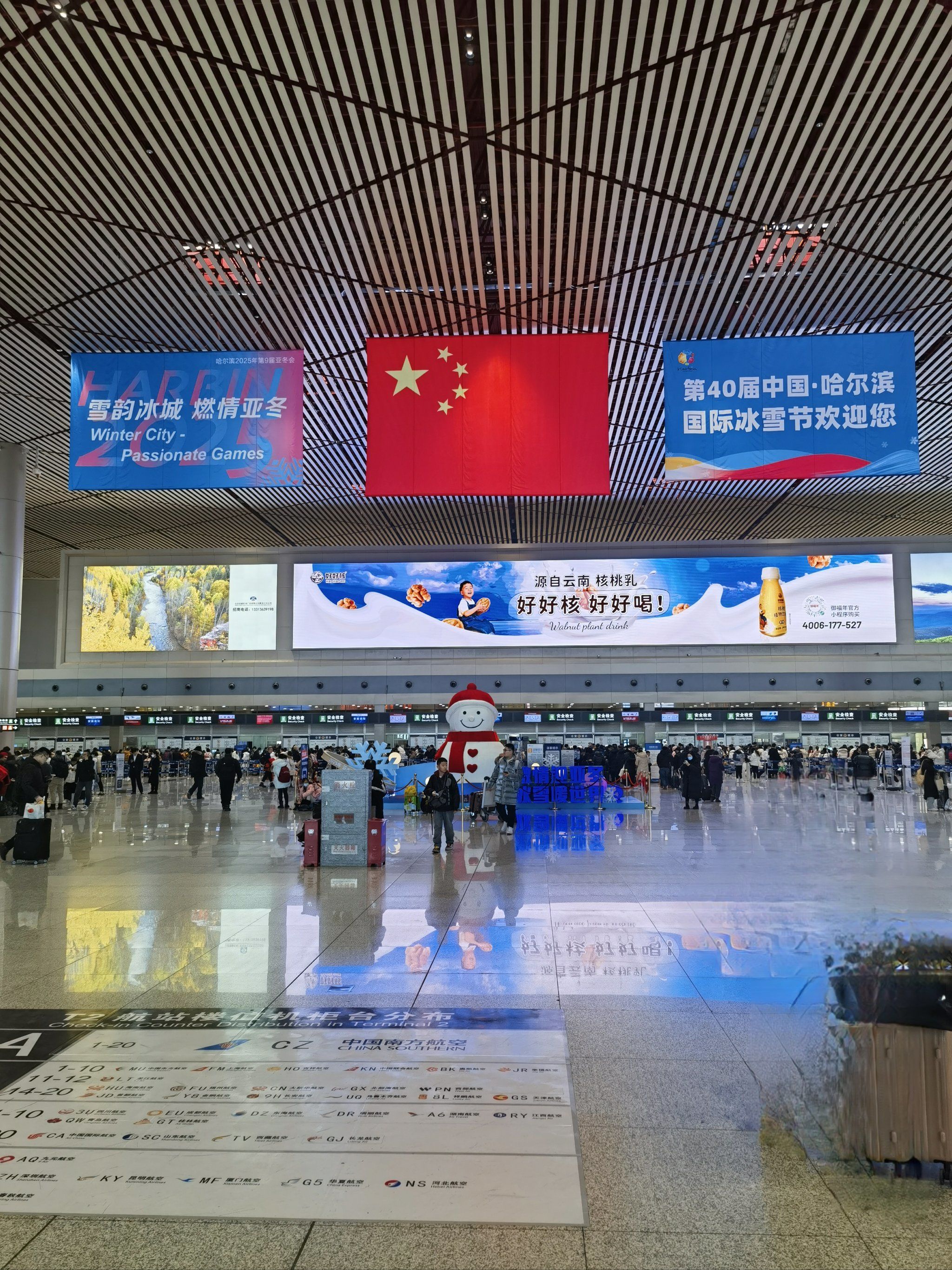 哈尔滨机场滴滴上车位置,哈尔滨机场有滴滴打车吗