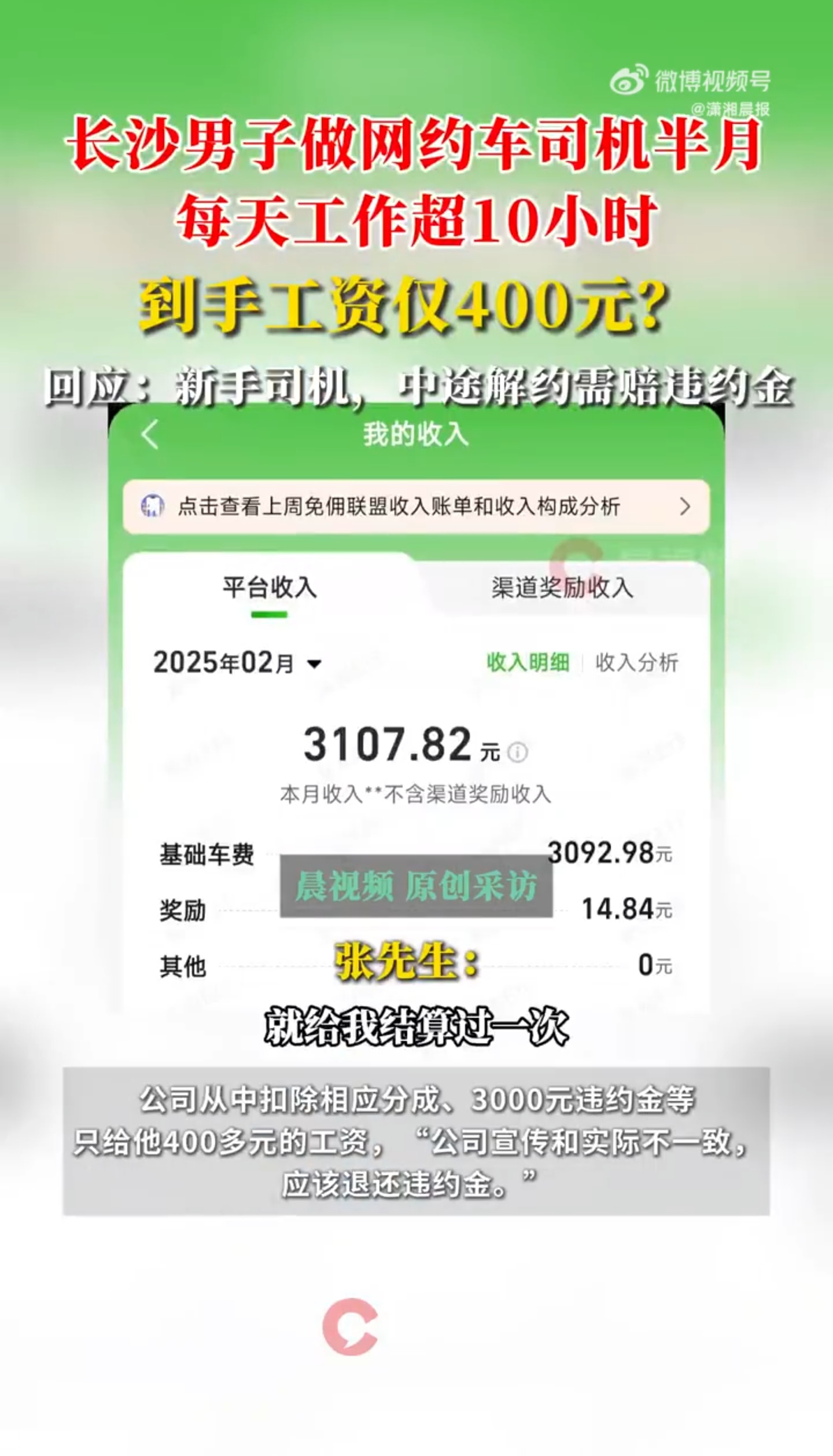 武汉跑高德网约车能赚到钱吗,武汉高德网约车司机收入高吗