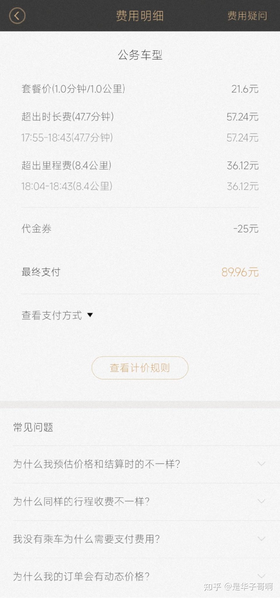 神州专车租车合同,神州专车租车合同怎么签
