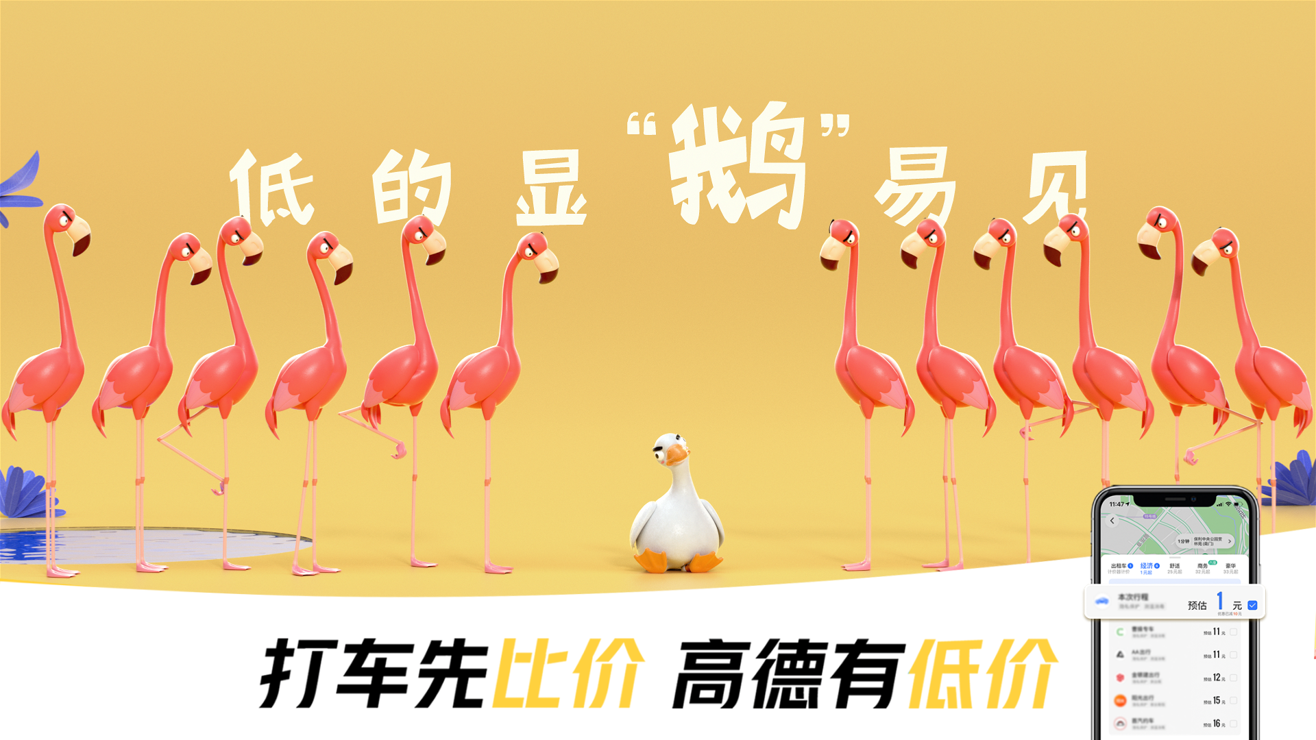高德哪个平台可以抢预约单车,高德打车抢单用哪个软件