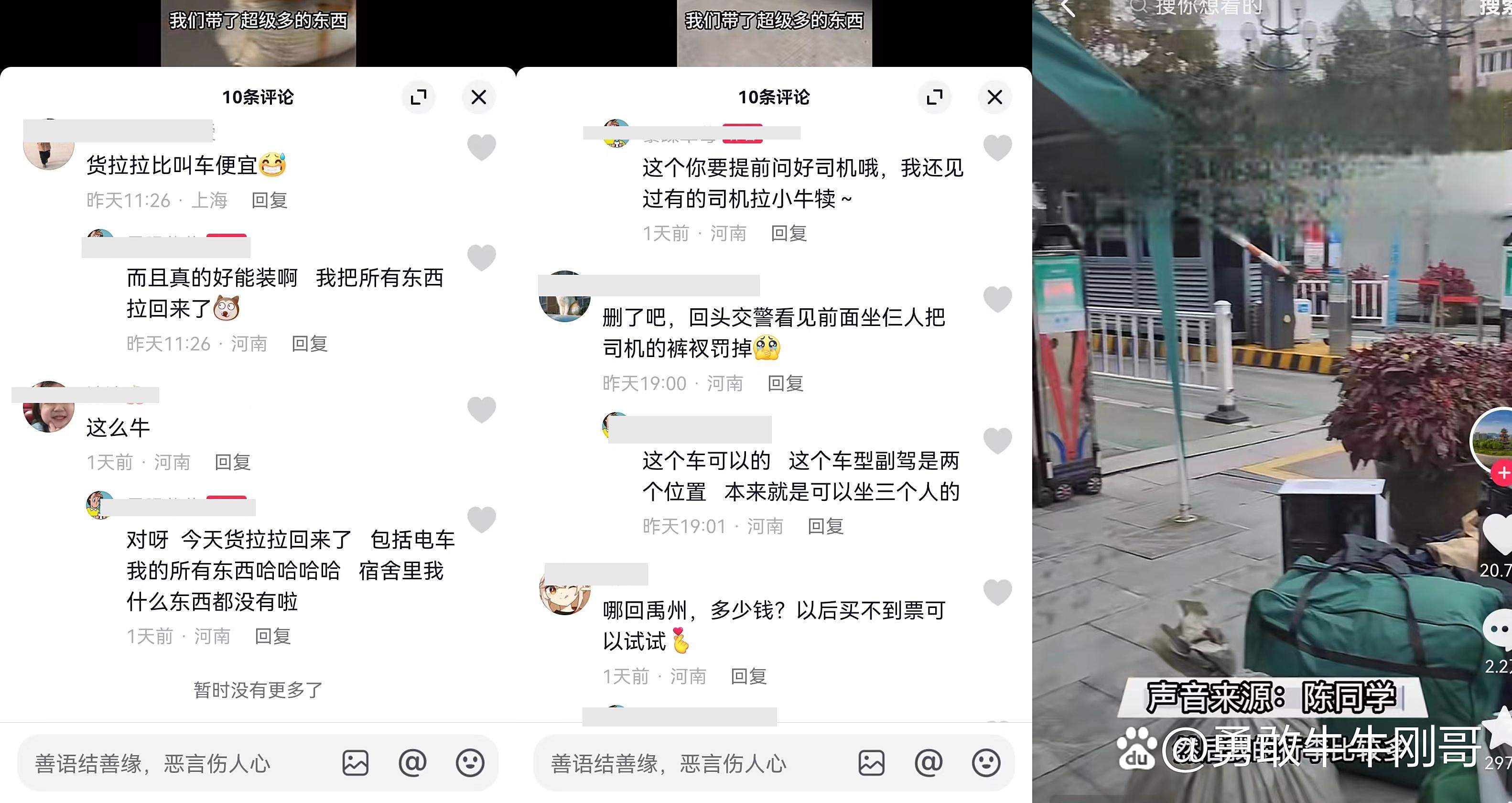 货拉拉抢不到单的问题,货拉拉怎抢不到单