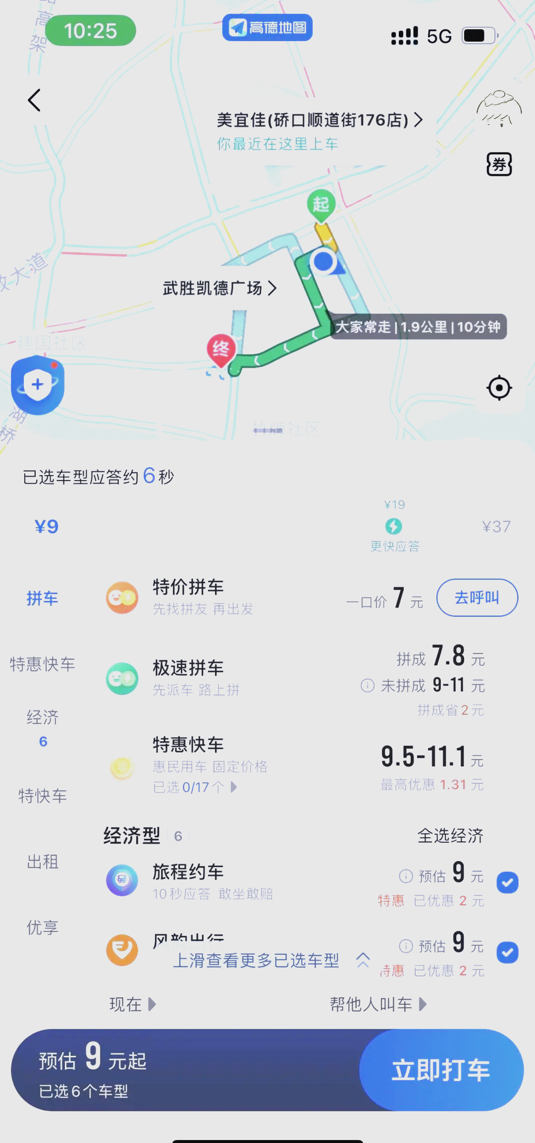 武汉怎么租高德的网约车啊,武汉高德打车司机怎么样?