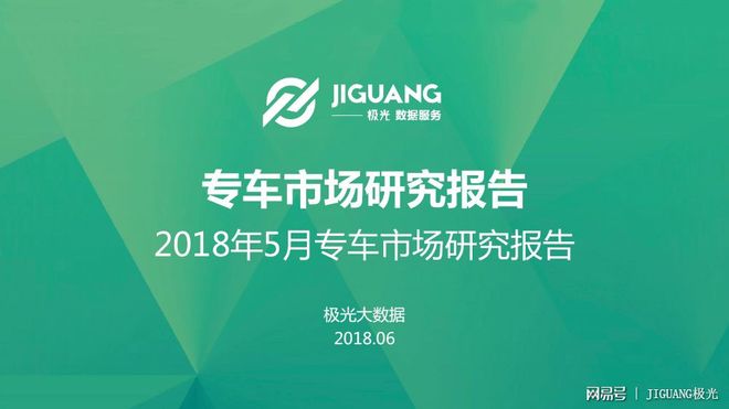 神州专车行程单模板,行程单明细表