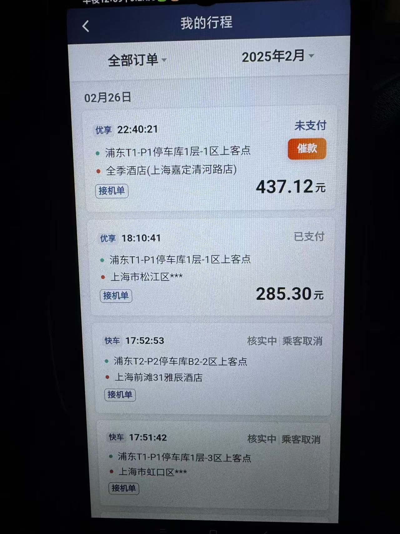 滴滴机场接机员,滴滴接机场单需要什么条件