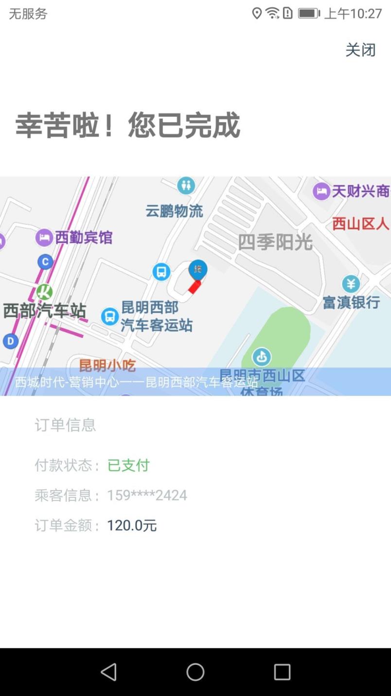 旅程网约车司机奖励制度,网约车平台哪个奖励多