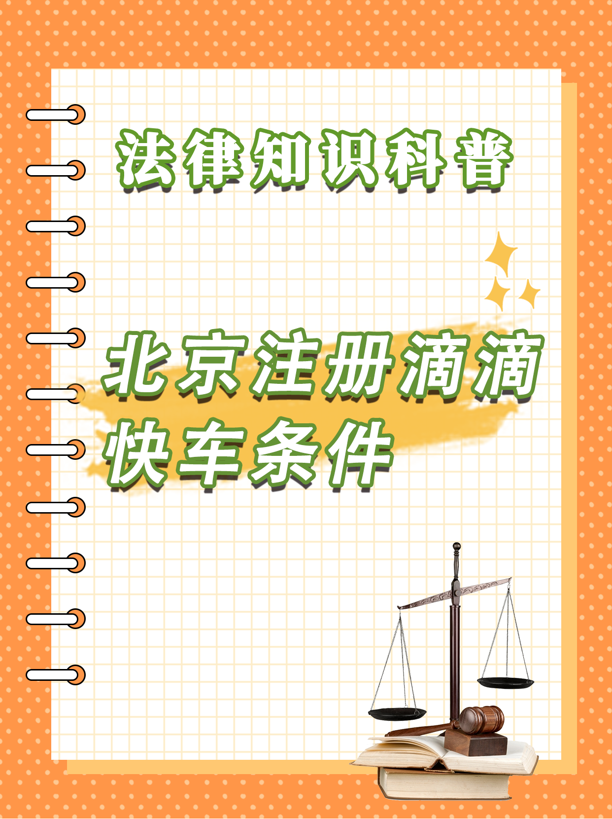 滴滴快车私家车违法吗,滴滴私家车能赚钱吗