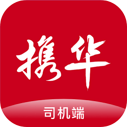 携华出行怎么注册不了,携华出行司机端怎么注册
