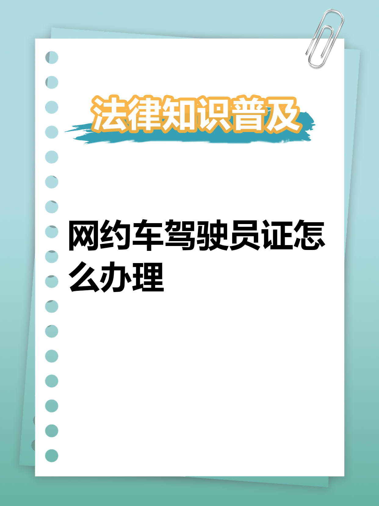 滴滴账号怎么绑定出租车,滴滴车主怎么绑定出租车