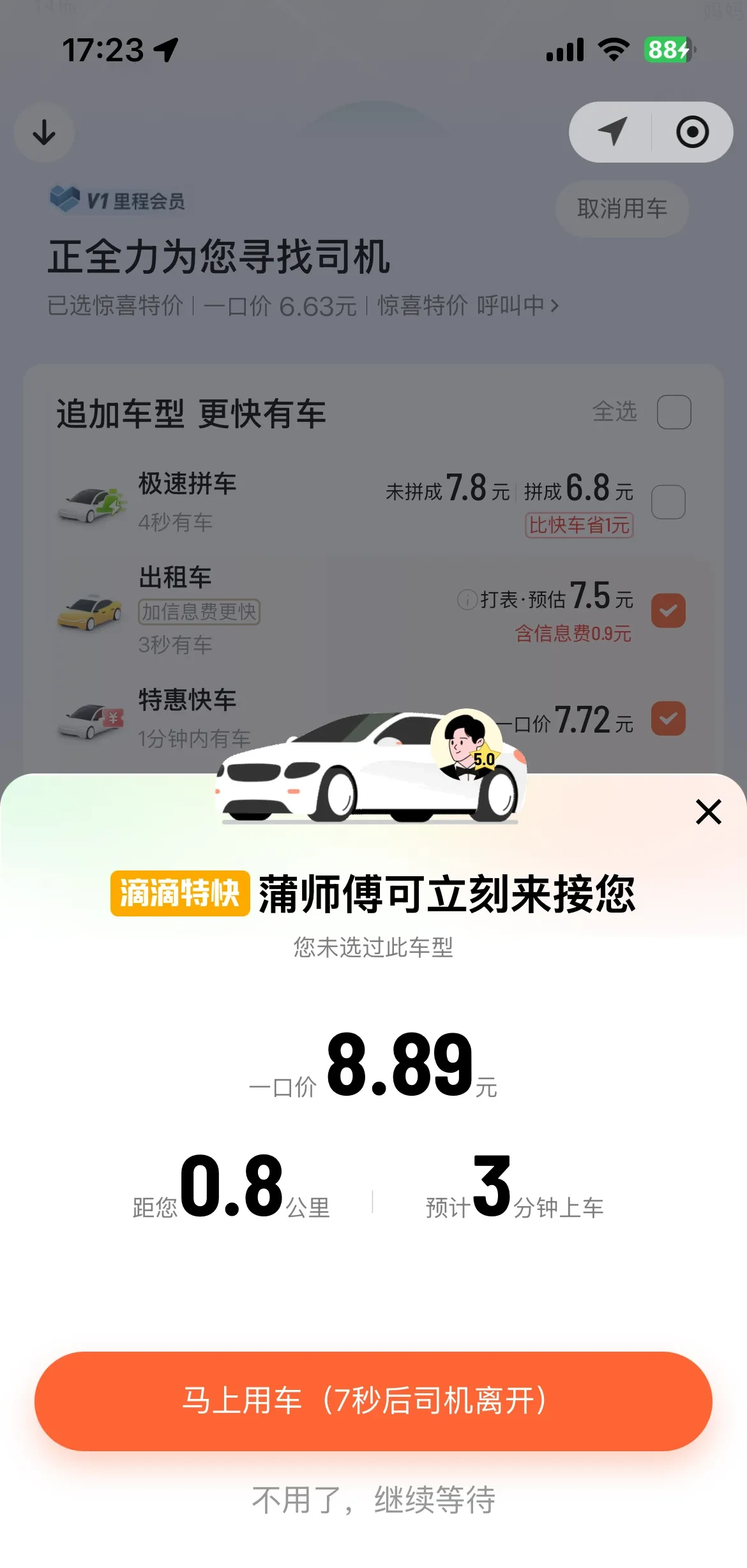 出租车滴滴抢单软件,滴滴出租车抢大单的技巧