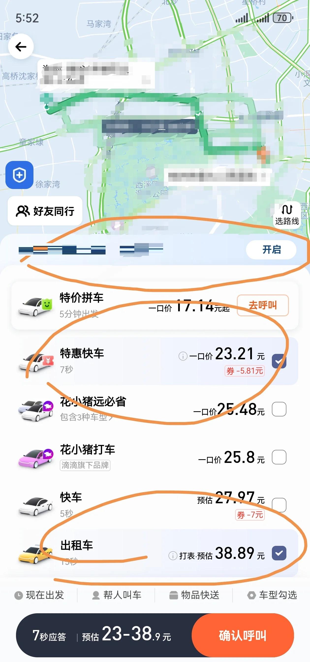 出租车滴滴抢单软件,滴滴出租车抢大单的技巧