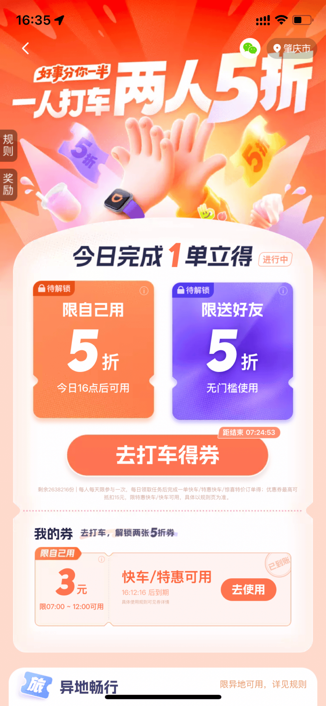 滴滴出租车哪个赚钱,滴滴出租快车哪个便宜