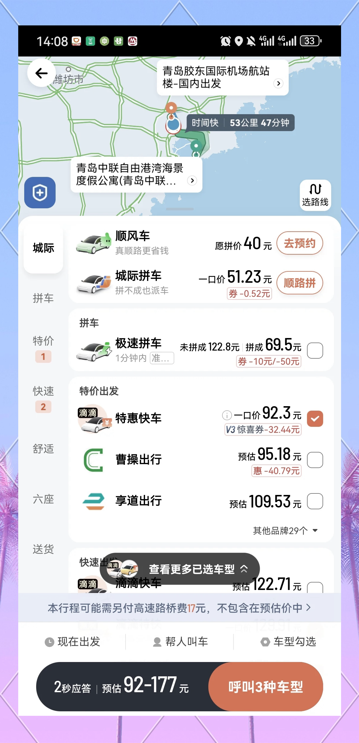 滴滴出租车哪个赚钱,滴滴出租快车哪个便宜