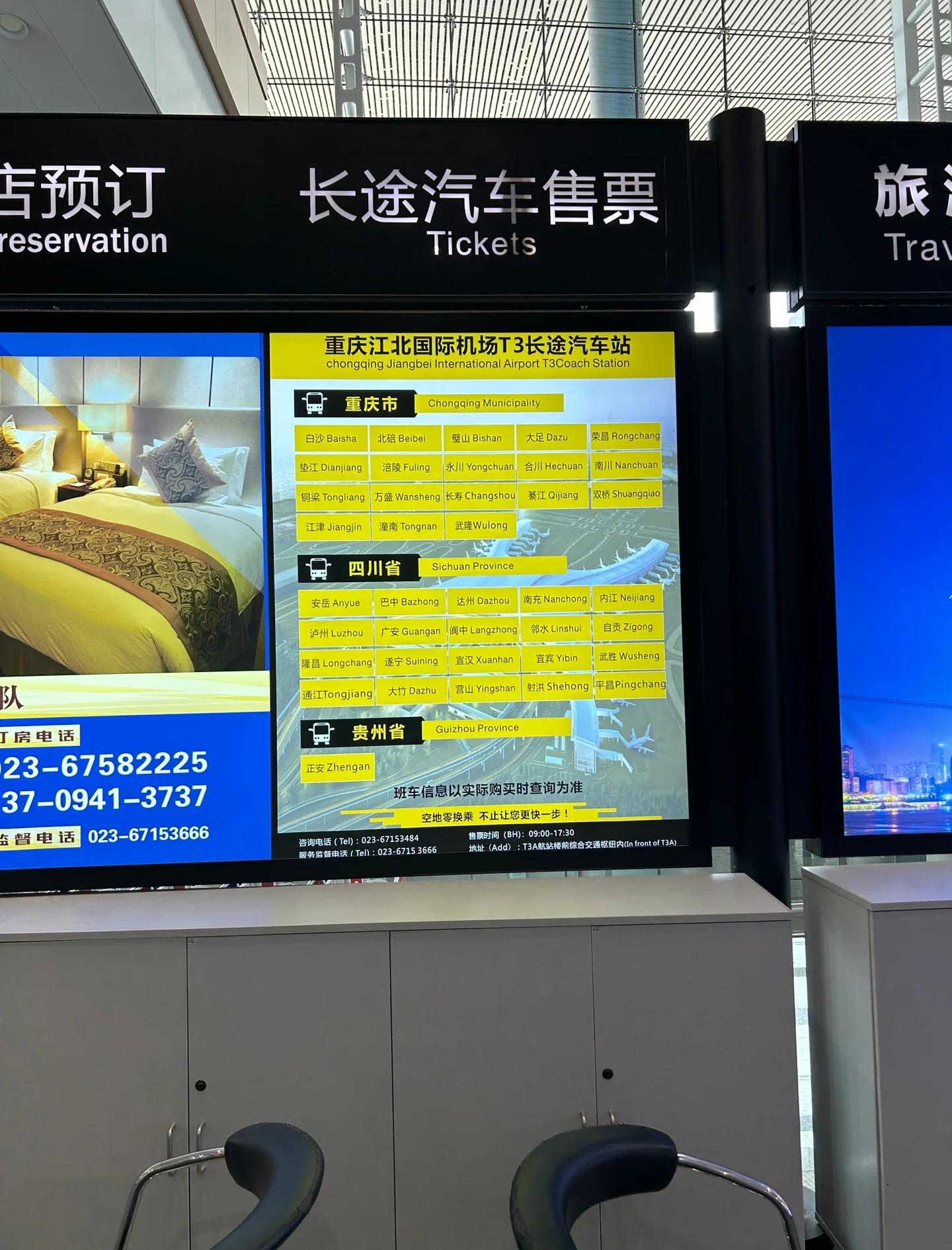 t3怎么看乘客目的地,t3出行如何查找自己打车记录