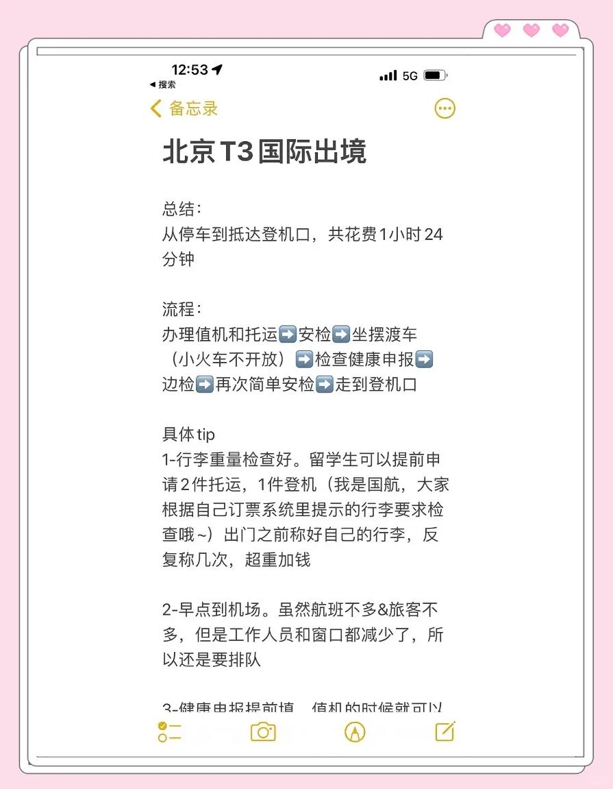 t3怎么看乘客目的地,t3出行如何查找自己打车记录