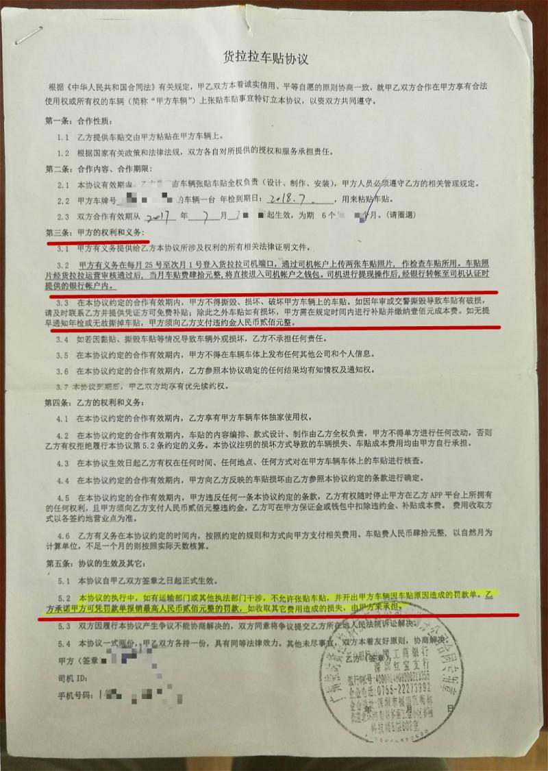 货拉拉车贴审查多少时间,货拉拉车贴检查