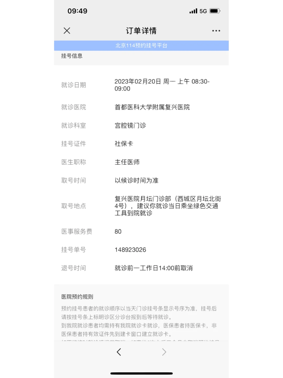 杭州携华出行单子多不多,携华出行怎么样