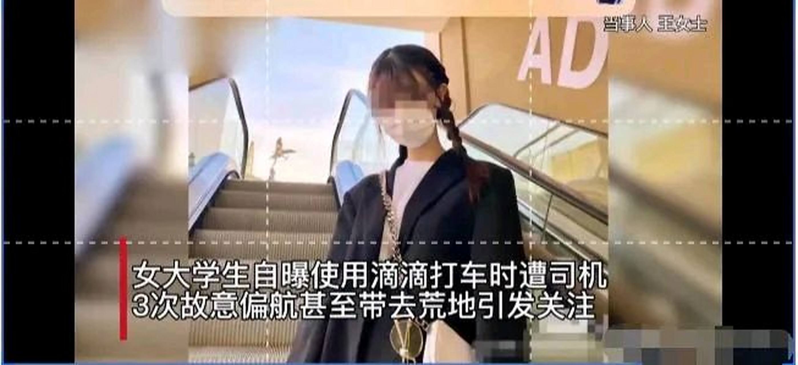 滴滴顺风车和机场巴士,顺风车到机场车站接人要当心什么
