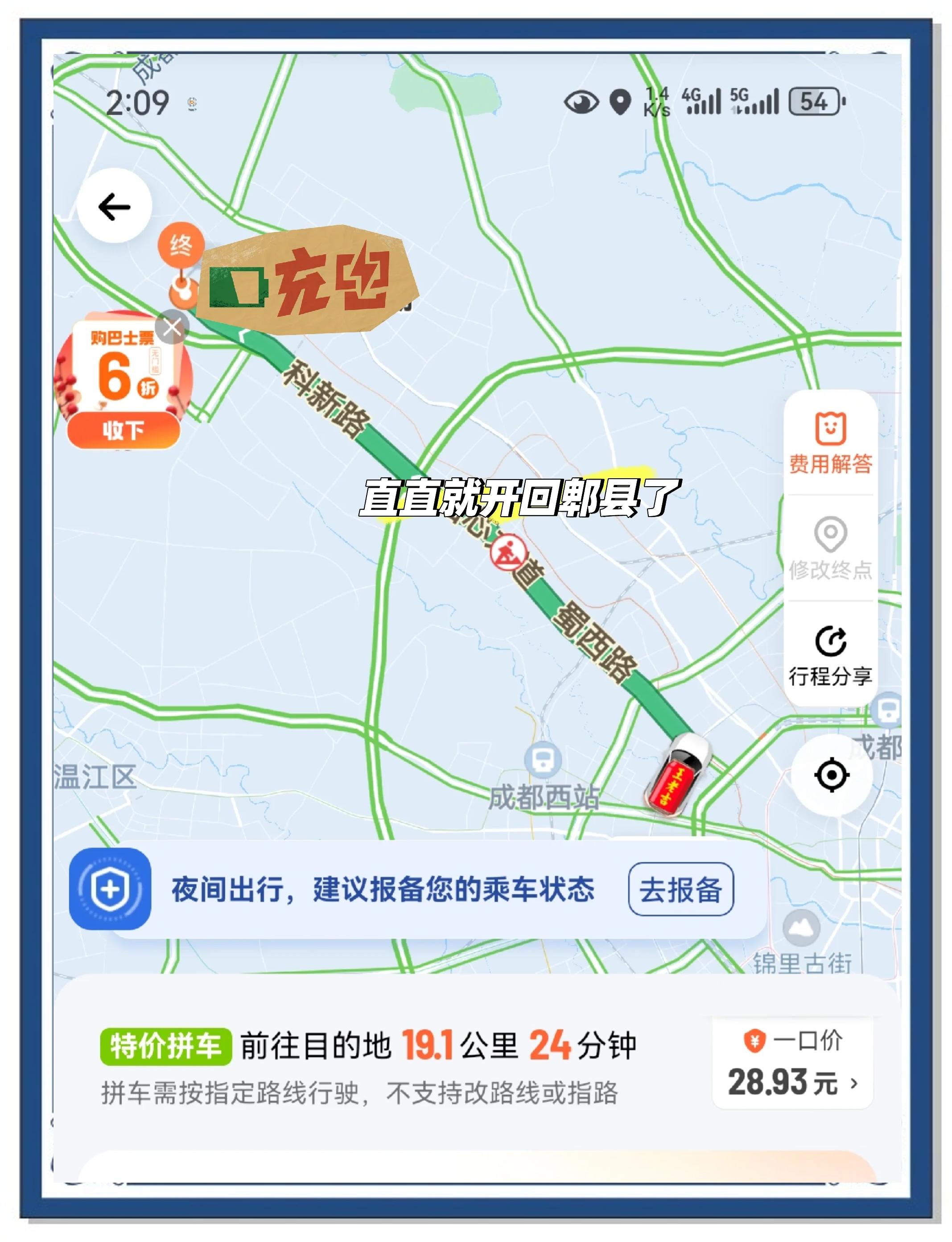 滴滴顺风车和机场巴士,顺风车到机场车站接人要当心什么