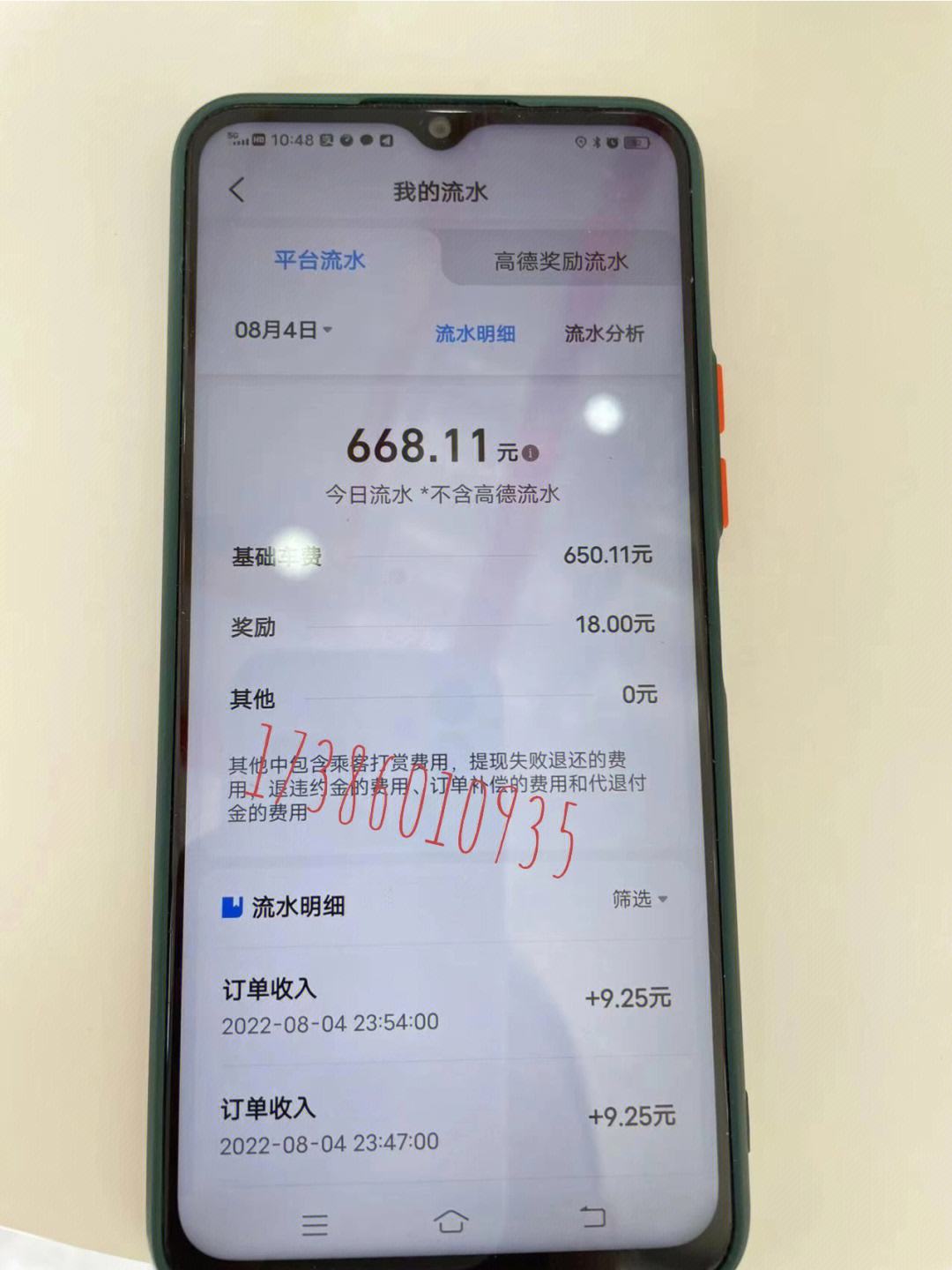 武汉高德网约车怎么样有没有坑,武汉高德网约车平台