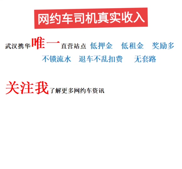 携华出行网约车平台加盟业务价格,携华出行公司简介