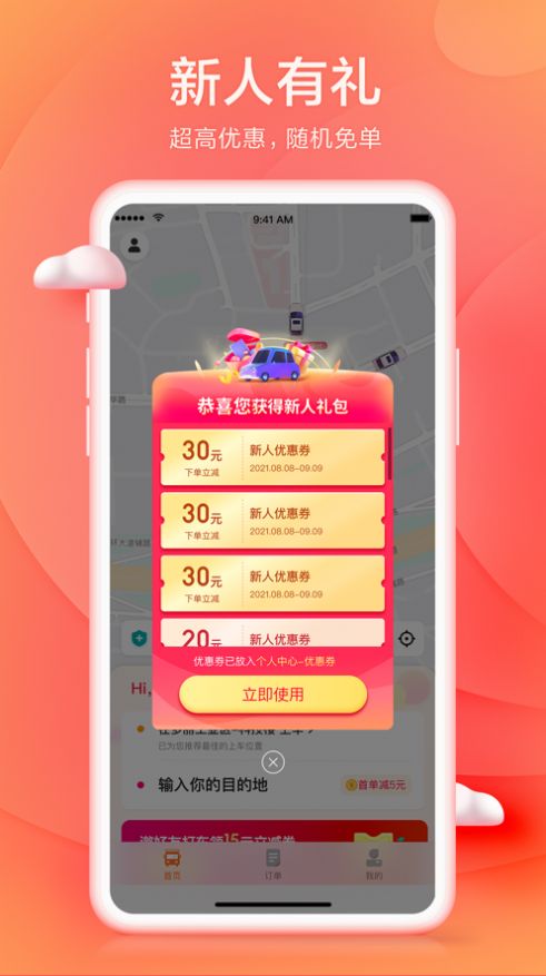 小拉出行抢单脚本,小拉出行脚本抢单神器